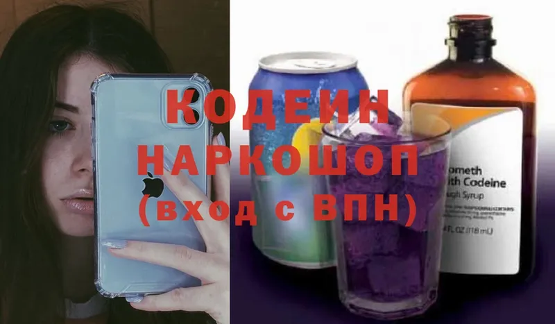 дарнет шоп  Нальчик  Codein Purple Drank 