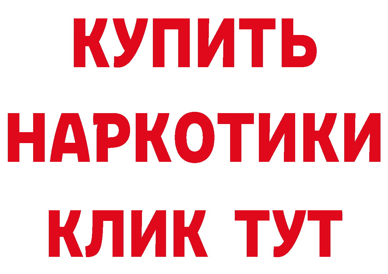 БУТИРАТ бутандиол сайт дарк нет кракен Нальчик